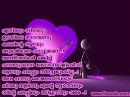 Image result for love letter bangla