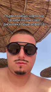 Mazna Dimoff Текст