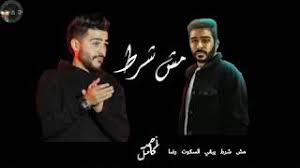 We did not find results for: Ahmed Kamel Msh Shart Official Lyrics Video Ø£Ø­Ù…Ø¯ ÙƒØ§Ù…Ù„ Ù…Ø´ Ø´Ø±Ø· Youtube