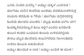 Kannada Madhura Geetegalu Children Songs Kids Songs Songs Rhymes