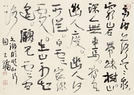 Image result for 文徵明