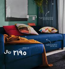 عروض ايكيا مصر زي ن منزلك مع قطع الأثاث المميزة والعصرية المتوفرة بتشكيلة