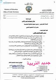 جدول امتحانات محافظة الدقهلية 2021 ابتدائي واعدادي. Ù†Ø´Ø±Ø© Ø¹Ø§Ù…Ø© Ø¨Ø´Ø£Ù† Ø§Ù…ØªØ­Ø§Ù†Ø§Øª Ø§Ù„Ø¯ÙˆØ± Ø§Ù„Ø«Ø§Ù†ÙŠ Ù…Ø±Ø­Ù„Ø© Ø«Ø§Ù†ÙˆÙŠØ© Ø§Ù„Ø§Ù…ØªØ­Ø§Ù†Ø§Øª Ø§Ù„ÙØµÙ„ Ø§Ù„Ø«Ø§Ù†ÙŠ Ø§Ù„Ù…Ù†Ø§Ù‡Ø¬ Ø§Ù„ÙƒÙˆÙŠØªÙŠØ©