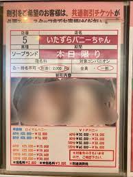 マンゾクステーション