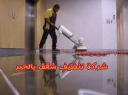 شركه تنظيف شقق فى الخبر عميلنا العزيز مع شركه ضهوه المثاليه لتنظيف شقق بالخبر لن تعد امور التنظيف المنزلى الخاص Apartment Cleaning Dyson Vacuum Vacuum Cleaner