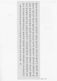 T115a R1 황정아 06 정인보 시조 늘샘 권오실 씀 명언 그래픽 디자인 영감 영감