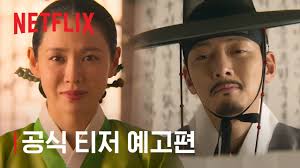 넷플릭스로 리메이크 된 영화 스캔들 티저 예고편 - 클리앙