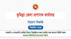 BD Govt Job Circular 2023 |All Government Jobs in Bangladesh