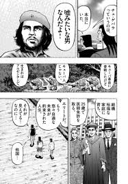 画像】キューバ革命したチェ・ゲバラの人生凄すぎワロタwwwwwwwwwwwwwwwwwwww - ワイらのまとめ