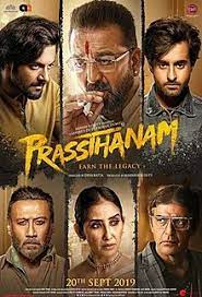 Prassthanam Wikipedia