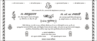 Start your next chapter in style—with this little something! (attached to a gift.) 33. Marathi Card Sample Wordings Jimit Card