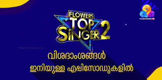 Flowers Top Singer Season 2 Auditions Most Popular Malayalam Reality Show