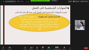 الجامعة المستنصرية كلية العلوم كلية العلوم تقيم ورشة عمل إفتراضية عن الذكاء الوظيفي