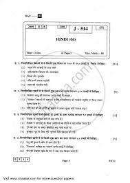 Hindi 2008 2009 Hsc Arts 12th Board Exam Question Paper With Pdf Download Shaalaa Com
