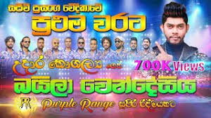 Baila wendesiya nihal nelson with flashback. Mxtube Net Hiru Star Baila Wendesiya Mp4 3gp Video Mp3 Download Unlimited Videos Download