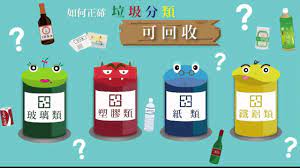 alien艾利恩 垃圾分類教學 youtube chinese language submarine language