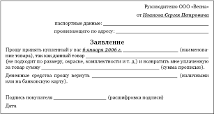 Poryadok Vozvrata Deneg Na Kartu Pri Vozvrate Tovara 2021