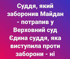 Прокурор Матвийчук и адвокат Фомин избраны членами Высшего совета правосудия, - ГПУ - Цензор.НЕТ 4654