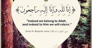 We Belong To Allah Allah Quran Verses Quran