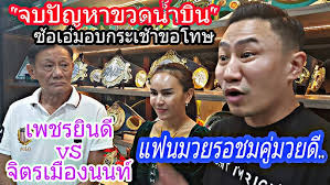 ONE 172 #รถถัง #ซุปเปอร์เล็ก #takeru #นาบิล #nico #มวย #มวยไทย  #onechampionship #onechamp #onefc