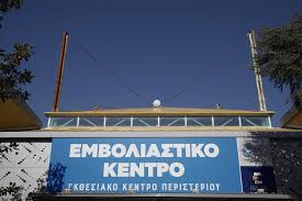 Σημειώνεται ότι ο mega εμβολιαστικός σταθμός στεγάζεται στο εκθεσιακό κέντρο περιστερίου και. Episkepsh Mhtsotakh Sto Mega Emboliastiko Kentro Sto Peristeri Iatropedia