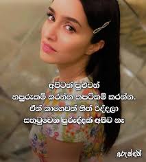 Check spelling or type a new query. Lassana Nisadas Archives Sinhala Nisadas