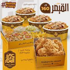 منيو و رقم دليفرى (خدمة توصيل ) مطعم كرم الشام فى مصر الخط الساخن وقائمة الطعام وعناوين فروع كرم الشام فى مصر اتصل بضغطه واحده. ÙƒØ±Ù… Ø§Ù„Ø´Ø§Ù… Ø¹Ø±Ø¶ Ø§Ù„Ù‚ÙŠØµØ± Ø§Ù„Ø¬Ø¯ÙŠØ¯ Ù…Ù† ÙƒØ±Ù… Ø§Ù„Ø´Ø§Ù… ÙŠØ¯ÙÙŠ Ù‚Ù„Ø¨Ùƒ ÙÙŠ Facebook