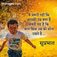 See more ideas about good morning, good morning good night, good morning sister. 500 Good Morning Quotes In Hindi With Photo For Whatsapp Free Shayari Hd Images And Whatsapp Dp Images Good Morning Images Quotes Good Night Pics