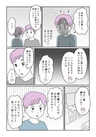 後編 おやつ禁止の理由は お金を払っていないから と言われ 先生の対応にモヤモヤ ママスタセレクト