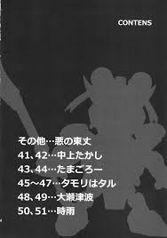 C79 天外悪十文字 よろず 俺の冬2010 真乳装孫尚香ガーベラ Sdガンダム三国伝 Brave Battle Warriors