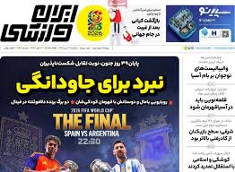 تحلیل روزنامه‌های ورزشی از فینال جام جهانی