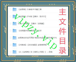 怪咖分享社- 《金Ping梅》各版本大合集，很难找全的各种收藏版 ...