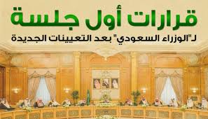 وتعرض الديباجة عموما الاعتبارات التي يتم على أساسها اتخاذ إجراء، أو الإعراب عن رأي أو إعطاء توجيه. Ø¥Ù†ÙÙˆØ¬Ø±Ø§Ù Ù‚Ø±Ø§Ø±Ø§Øª Ø£ÙˆÙ„ Ø¬Ù„Ø³Ø© Ù„Ù€ Ø§Ù„ÙˆØ²Ø±Ø§Ø¡ Ø§Ù„Ø³Ø¹ÙˆØ¯ÙŠ Ø¨Ø¹Ø¯ Ø§Ù„ØªØ¹ÙŠÙŠÙ†Ø§Øª Ø§Ù„Ø¬Ø¯ÙŠØ¯Ø©