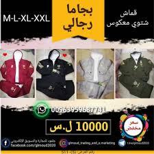 بجاما رجالي قماش شتوي معكوس جاكيت فرو In 2021 Xxl