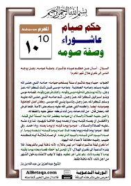 تحتفل بعيد ميلادها في اليوم العشرون من شهر اذار. Ø­ÙƒÙ… ØµÙŠØ§Ù… Ø¹Ø§Ø´ÙˆØ±Ø§Ø¡ ÙˆØµÙØ© ØµÙˆÙ…Ù‡ Ù…ÙˆÙ‚Ø¹ Ø§Ù„Ø¨Ø·Ø§Ù‚Ø© Ø§Ù„Ø¯Ø¹ÙˆÙŠ