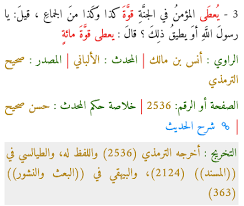 لماذا تركت الإسلام On Twitter ويبدو أن المؤمن يقضي معظم وقته في الجنة في النكاح حيث أنه قد يصل عدد ما ينكحه من العذراوات في اليوم الواحد إلى ١٠٠ عذراء وقد استغرب
