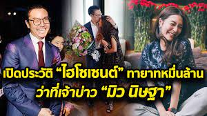 มิว) เป็นนักแสดง ชาวไทย เข้าสู่วงการบันเทิงด้วยการแสดงภาพยนตร์โฆษณา เป็นนางเอกมิวสิควิดีโอ และถ่ายแบบนิตยสาร. à¸—à¸³à¸„à¸§à¸²à¸¡à¸£ à¸ˆ à¸ à¹„à¸®à¹‚à¸‹à¹€à¸‹à¸™à¸• à¸—à¸²à¸¢à¸²à¸—à¸«à¸¡ à¸™à¸¥ à¸²à¸™ à¸§ à¸²à¸— à¹€à¸ˆ à¸²à¸š à¸²à¸§à¸‚à¸­à¸‡ à¸¡ à¸§ à¸™ à¸©