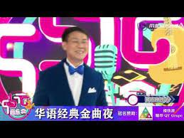谢胜之 我在你左右 华语经典金曲 中元音乐会系列之华语经典金曲夜xie shengzhi i m by your side skits concert stage chinese festival