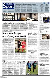 Ροή ειδήσεων και πληροφορίες για όσα συμβαίνουν.ειδήσεις και νέα με άποψη από την ελλάδα και τον κόσμο. Efhmerida Patris 10 11 2017