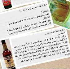 بديل شراب الذره arabic food secret recipe food and drink