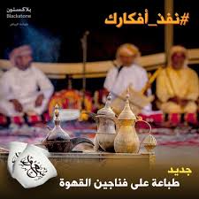 طباعة الرياض كوب اكواب فناجين مق بورسلين كاسات كاسه ترمس براد دلة قهوة مطبخ Custom Print Coffee Cups Custom