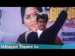 Udhayam Theatre Ajithkumar Meena Malavika Deva Hits Aanandha Poongatre Tamil Gaana Song Youtube Songs Mp3 Music Downloads Deva