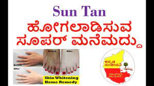 Kannada is a dravidian language spoken in the state of karnataka in southern india. How To Remove Sun Tan Very Fast In Kannada Skin Whitening Facepack Kannada Sanjeevani Youtube