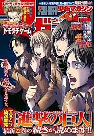 The website collected by this website comes from the. ã©ã†ã„ã†çŠ¶æ³ é€²æ'ƒã®å·¨äºº æœ¬èªŒã®è¡¨ç´™ã«ãƒ„ãƒƒã‚³ãƒŸãŒæ­¢ã¾ã‚‰ãªã„ å¿˜ã‚Œã‚‰ã‚Œãªã„ã‚¤ãƒ©ã‚¹ãƒˆï¼•é¸ 2021å¹´3æœˆ10æ—¥ ã‚¨ã‚­ã‚µã‚¤ãƒˆãƒ‹ãƒ¥ãƒ¼ã‚¹