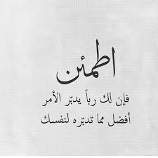خواطر دينية قصيرة مزخرفة Cover Photo Quotes Study Motivation Inspiration Photo Quotes