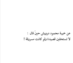 Pin By Raffet Mohammed On My Style In 2021 Arabic Love Quotes Itachi Uchiha Love Quotes