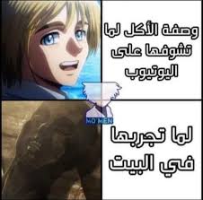 بموتتتتت يتشبيهه In 2021 Anime Memes Funny Anime Funny Funny Memes