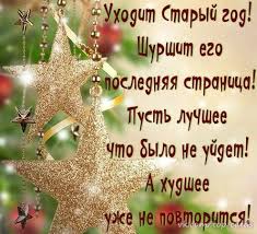 песня про новый год из мультфильма маша и медведь Otkrytki Rozhdestvenskie Citaty Pozdravitelnye Otkrytki Novogodnie Pozhelaniya