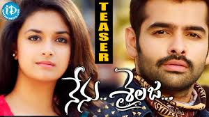 Ram S Nenu Sailaja Movie Teaser Keerthy Suresh Devi Sri Prasad Youtube See more ideas about image, movies, product launch. ram s nenu sailaja movie teaser keerthy suresh devi sri prasad