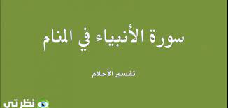 تفسير رؤية الموت بالمنام, عند المعاصرين معناه الانتقال من الأماكن أو تغير الأحوال، ولا يجب الفزع أو الخوف عند رؤية الموت في منامك، فليس له علاقة بموتك أو موت أحد المقربين منك في الواقع، لأن الموت الحقيقي له رموز مختلفة وبعيدة عن فكرة الموت، فمثلًا. Ù…Ø§ØªØ´Ùˆ Ø¨ÙŠØªØ´Ùˆ Ø¬Ø±Ù ØºØ²Ù„ ØªÙØ³ÙŠØ± Ø§Ù„Ø§Ø­Ù„Ø§Ù… Ø§Ù‚ØªØ±Ø¨Øª Ø³Ø§Ø¹ØªÙƒ Montsepalomo Net